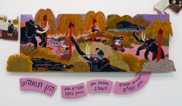 Africa-Beit She'an
Oren Rozensal