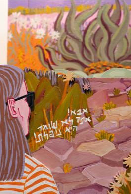 Africa-Beit She'an Oren Rozensal