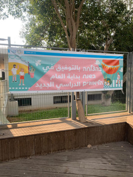 Back To School Oren Rozensal